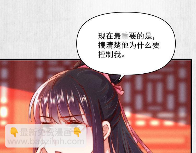 第87话 想到找谁帮忙了(1/2)-第88话