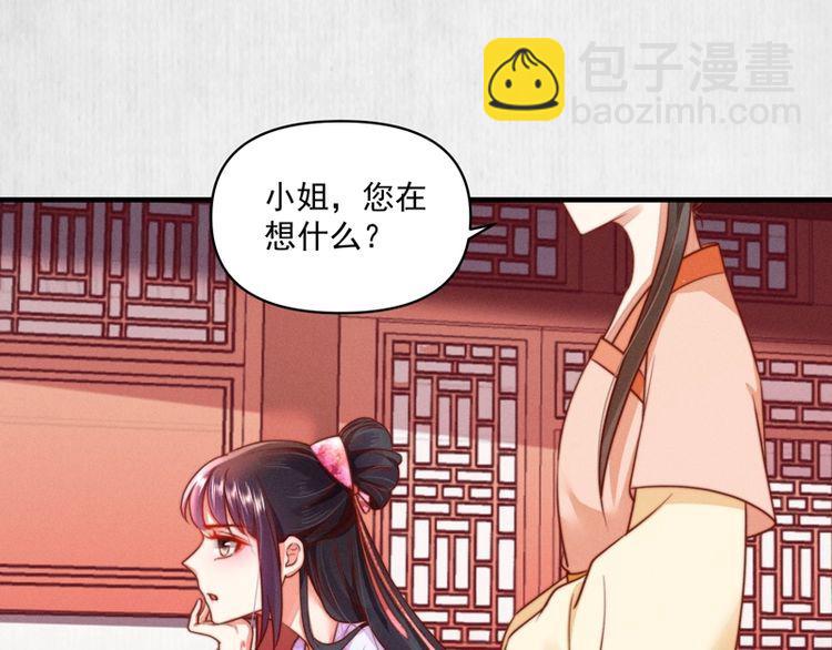 第87话 想到找谁帮忙了(1/2)-第88话
