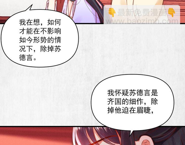 第87话 想到找谁帮忙了(1/2)-第88话