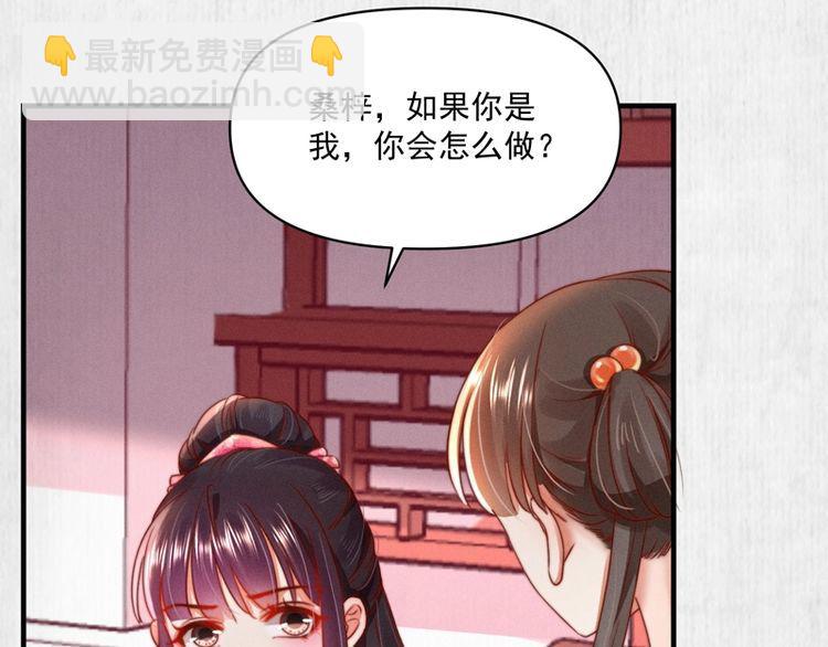第87话 想到找谁帮忙了(1/2)-第88话