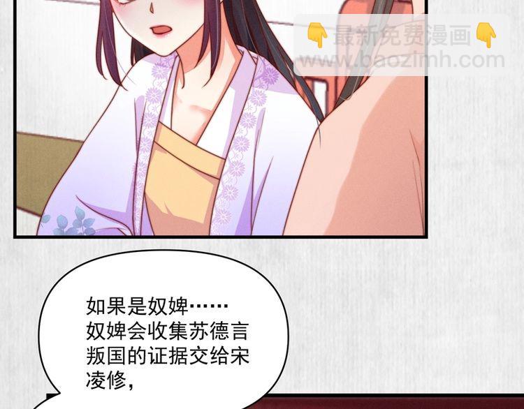 第87话 想到找谁帮忙了(1/2)-第88话