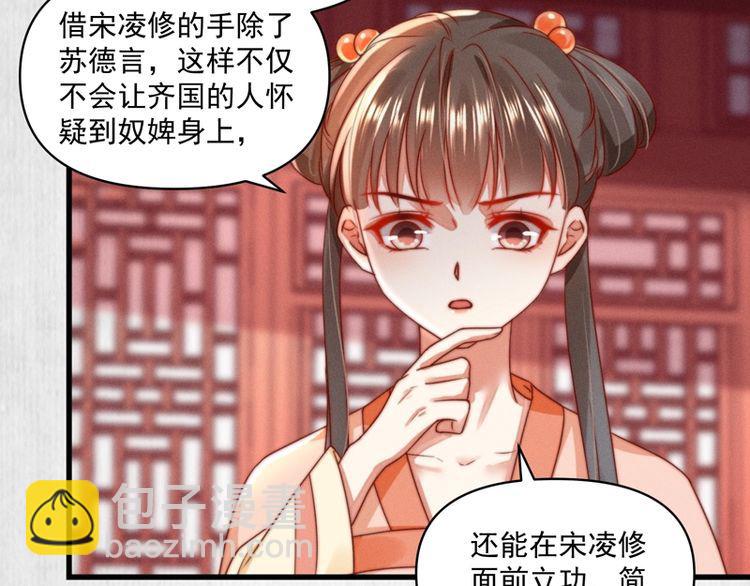 第87话 想到找谁帮忙了(1/2)-第88话