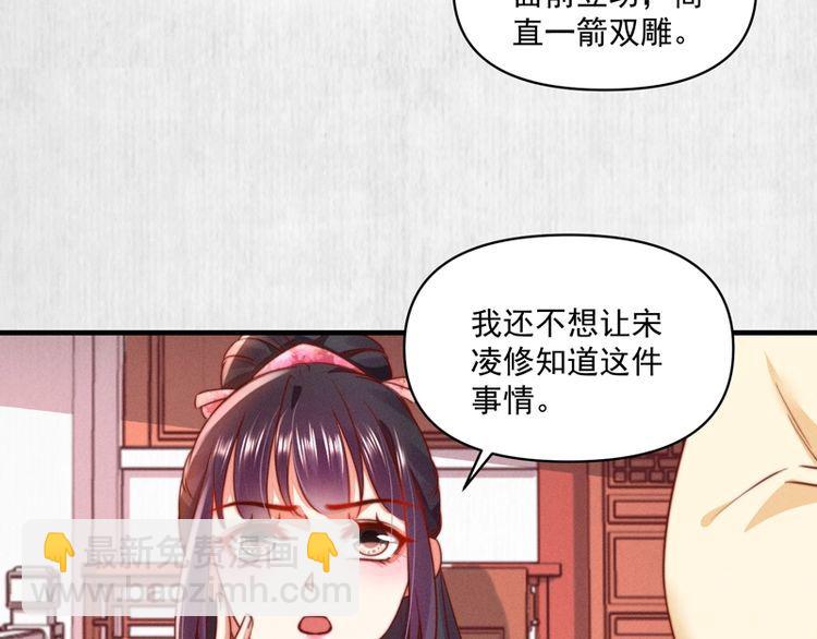 第87话 想到找谁帮忙了(1/2)-第88话