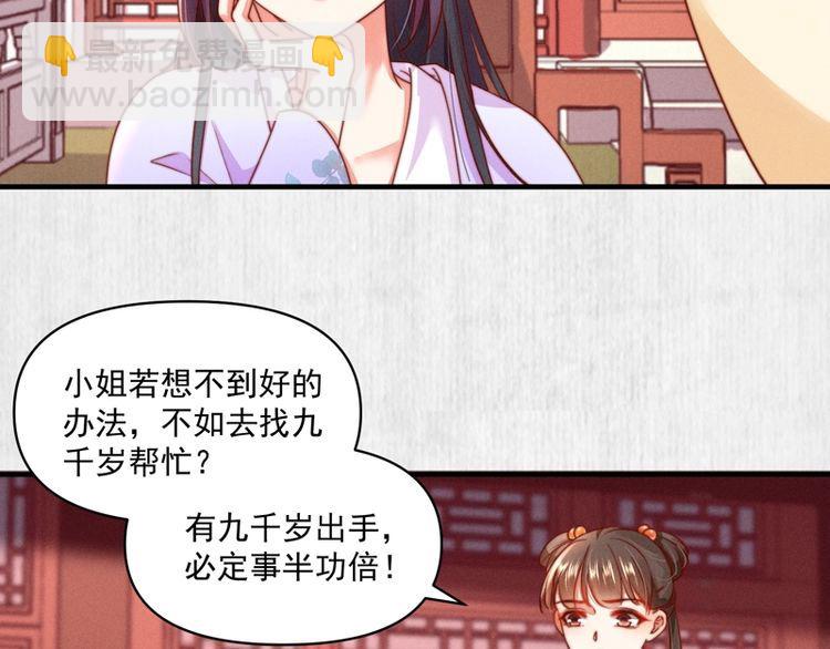 第87话 想到找谁帮忙了(1/2)-第88话