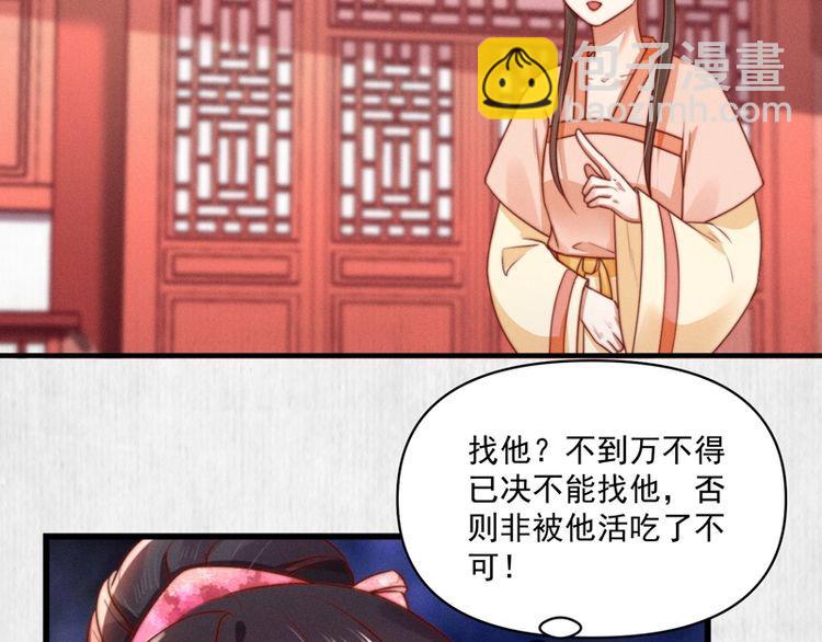 第87话 想到找谁帮忙了(1/2)-第88话