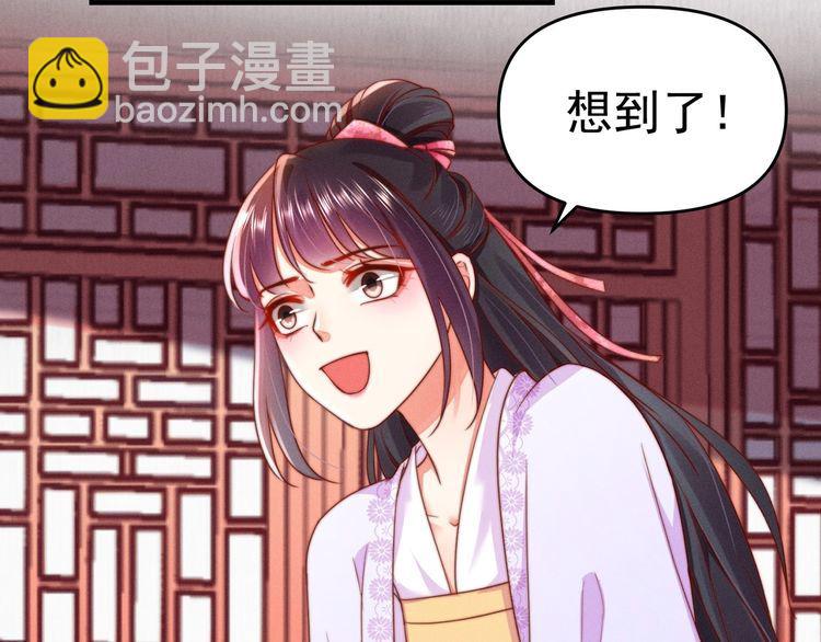 第87话 想到找谁帮忙了(1/2)-第88话