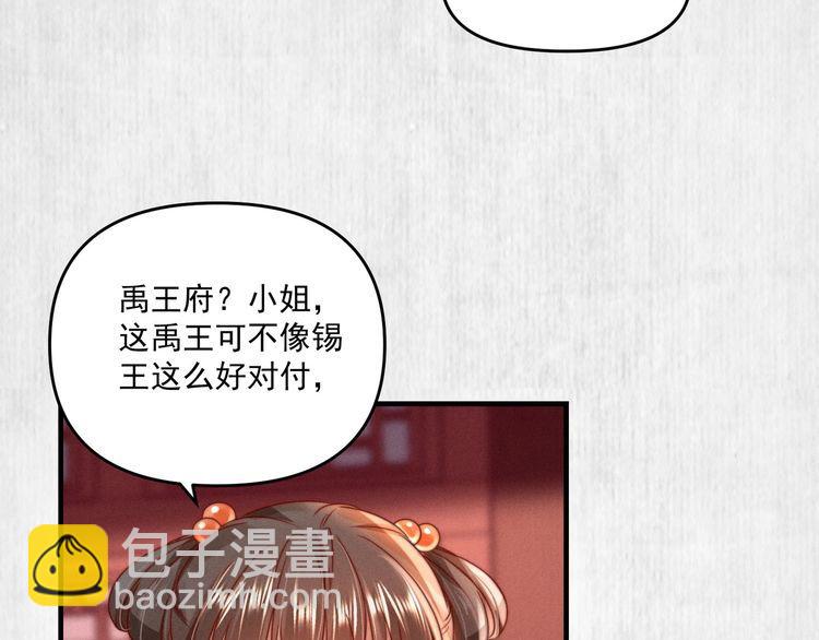 第87话 想到找谁帮忙了(1/2)-第88话