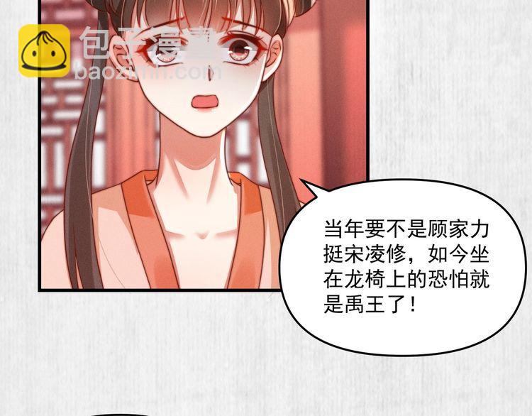 第87话 想到找谁帮忙了(1/2)-第88话