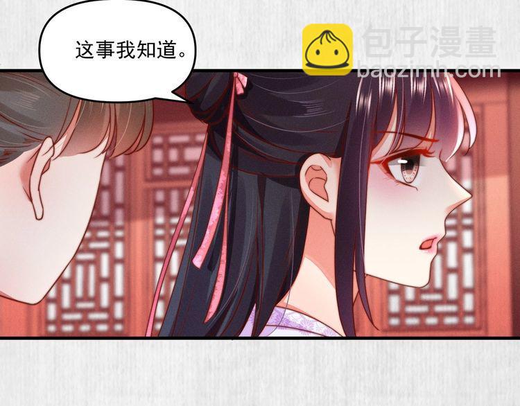 第87话 想到找谁帮忙了(1/2)-第88话