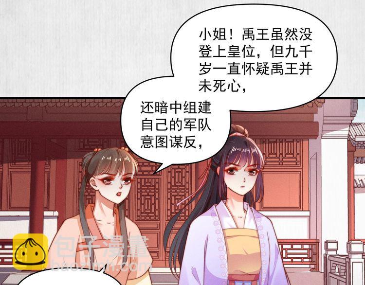 第87话 想到找谁帮忙了(1/2)-第88话