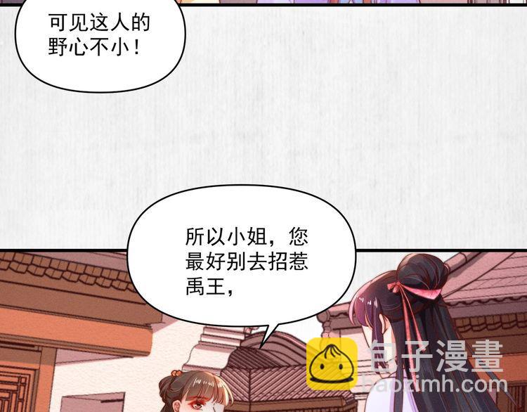 第87话 想到找谁帮忙了(1/2)-第88话