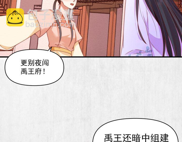 第87话 想到找谁帮忙了(1/2)-第88话