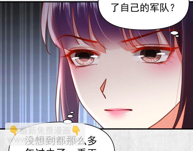 第87话 想到找谁帮忙了(1/2)-第88话