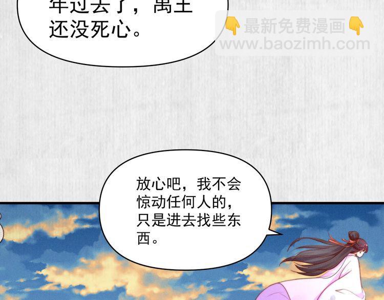 第87话 想到找谁帮忙了(1/2)-第88话