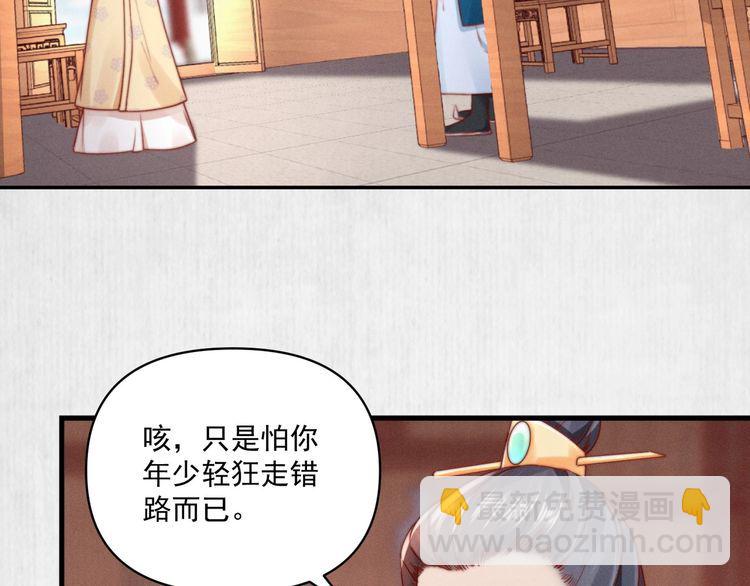 第87话 想到找谁帮忙了(1/2)-第88话