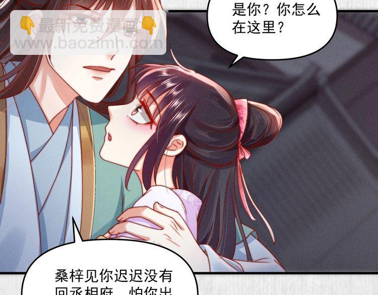 第89话关于你，我几乎知道全部(1/2)-第90话