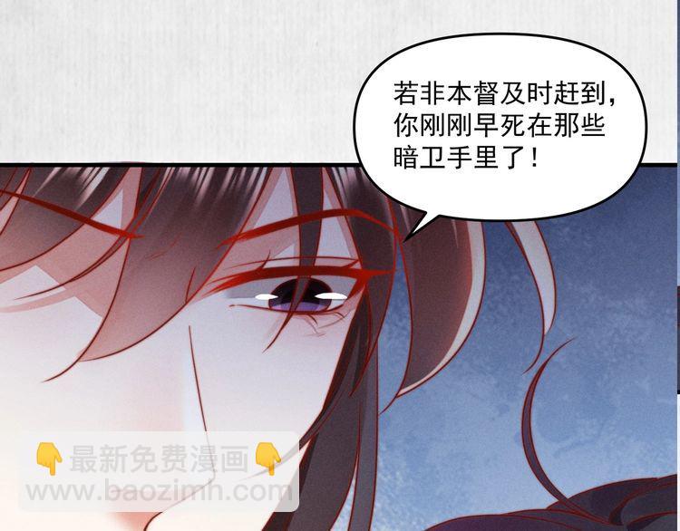 第89话关于你，我几乎知道全部(1/2)-第90话