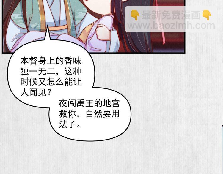 第89话关于你，我几乎知道全部(1/2)-第90话
