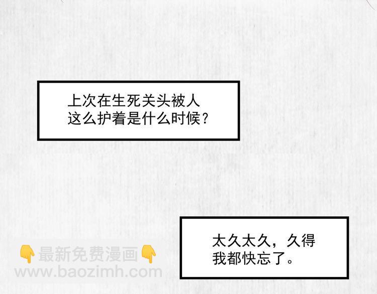 第89话关于你，我几乎知道全部(1/2)-第90话