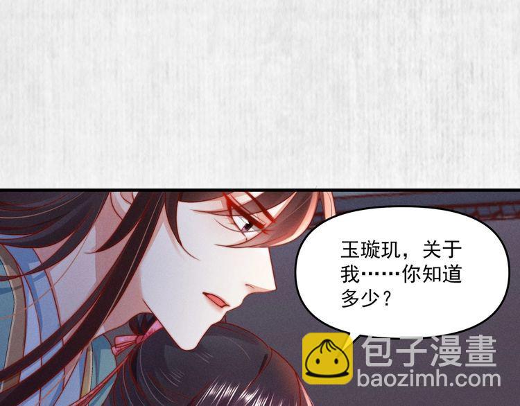 第89话关于你，我几乎知道全部(1/2)-第90话