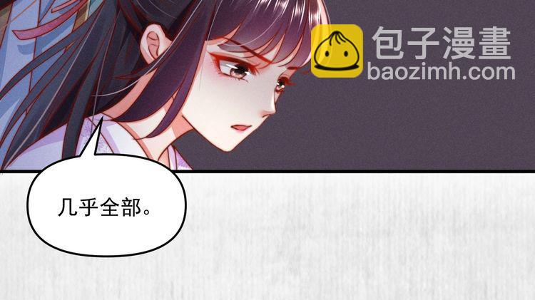 第89话关于你，我几乎知道全部(1/2)-第90话