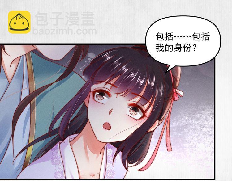第89话关于你，我几乎知道全部(1/2)-第90话