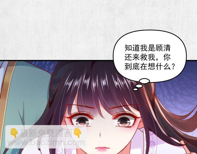 第89话关于你，我几乎知道全部(1/2)-第90话