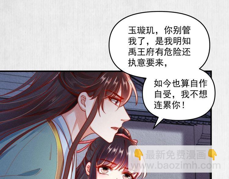 第89话关于你，我几乎知道全部(1/2)-第90话