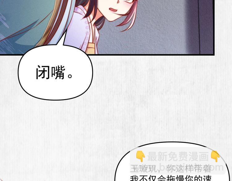 第89话关于你，我几乎知道全部(1/2)-第90话