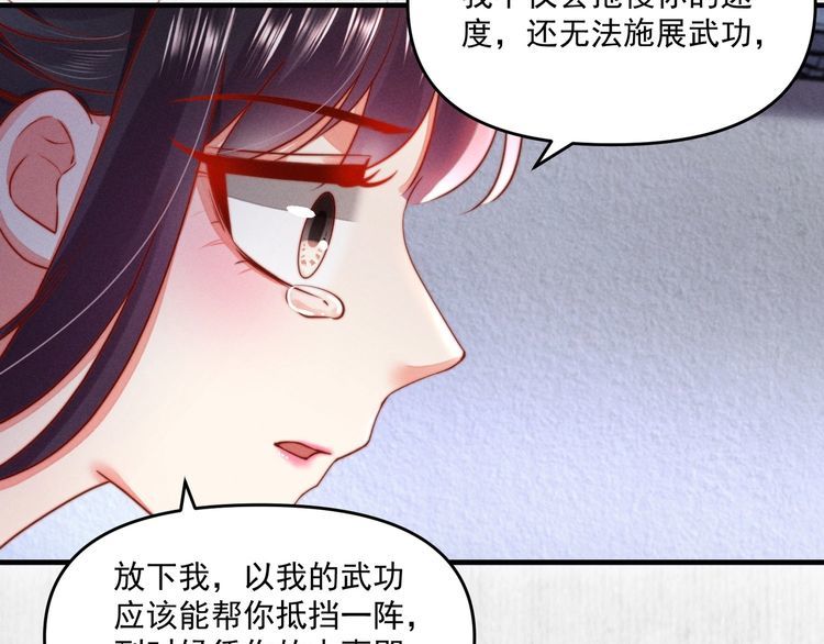 第89话关于你，我几乎知道全部(1/2)-第90话