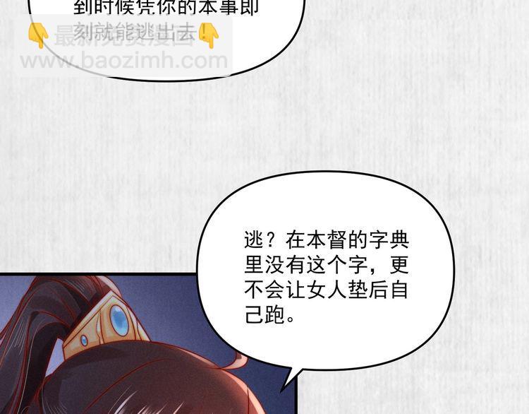 第89话关于你，我几乎知道全部(1/2)-第90话