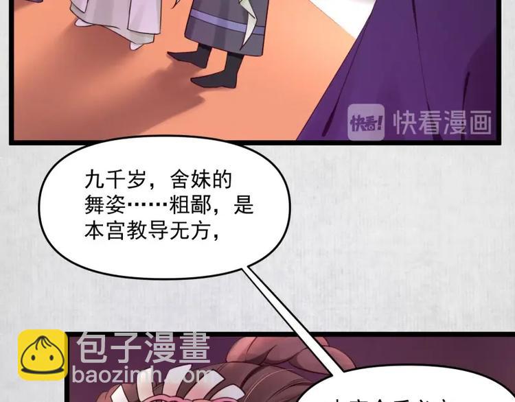 第9话 苏家家法不一般？(1/2)-第10话
