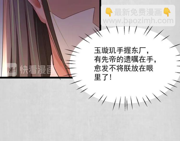 第9话 苏家家法不一般？(1/2)-第10话