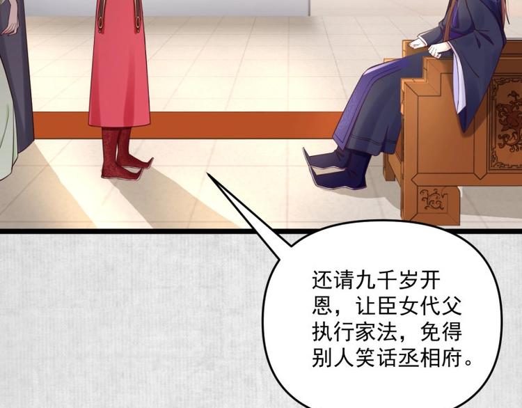 第9话 苏家家法不一般？(1/2)-第10话