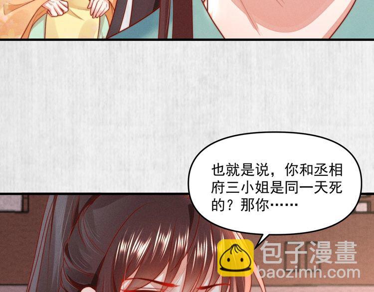 第91话 你相信有鬼魂吗？(1/2)-第92话