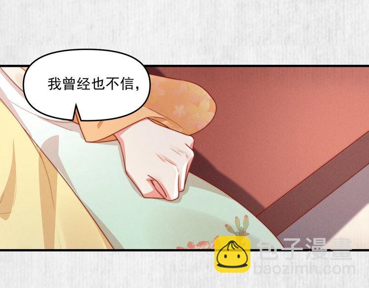 第91话 你相信有鬼魂吗？(1/2)-第92话