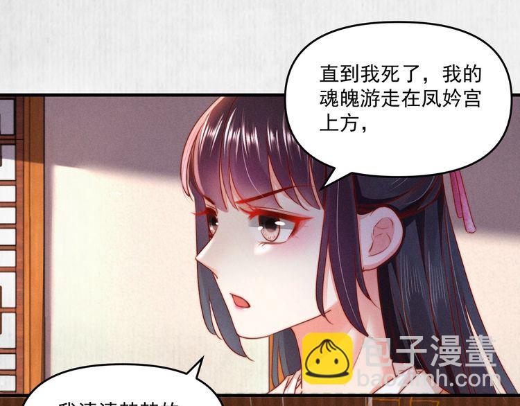 第91话 你相信有鬼魂吗？(1/2)-第92话