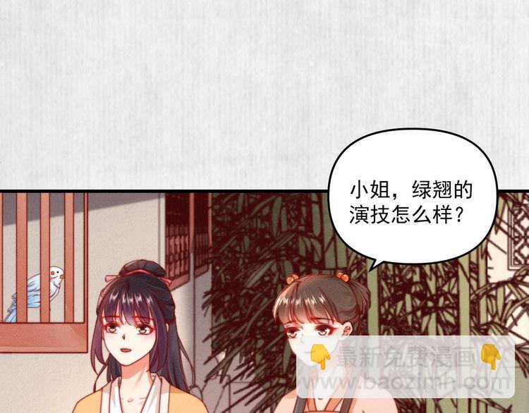 第93话 绿翘的身份(1/2)-第94话