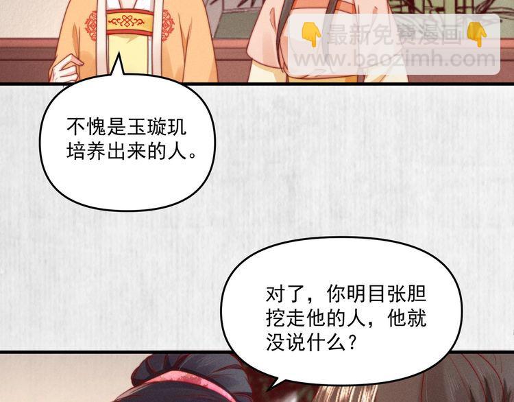第93话 绿翘的身份(1/2)-第94话
