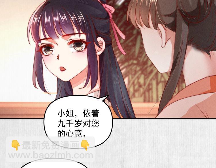 第93话 绿翘的身份(1/2)-第94话