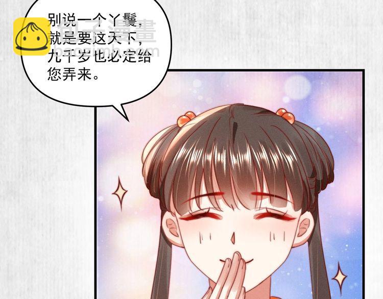 第93话 绿翘的身份(1/2)-第94话