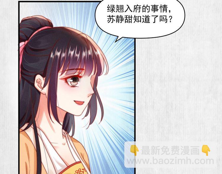 第93话 绿翘的身份(1/2)-第94话