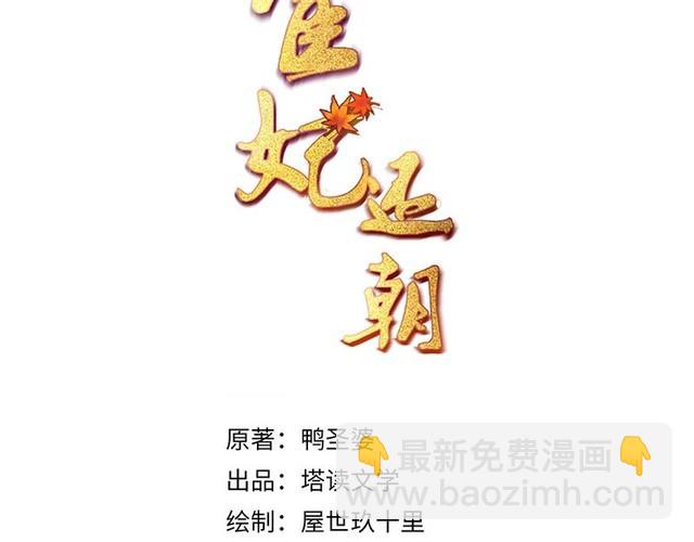 第93话 绿翘的身份(1/2)-第94话
