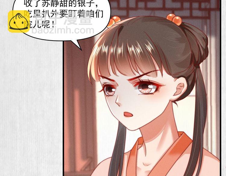 第93话 绿翘的身份(1/2)-第94话