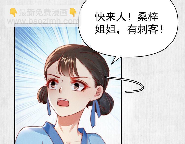 第93话 绿翘的身份(1/2)-第94话