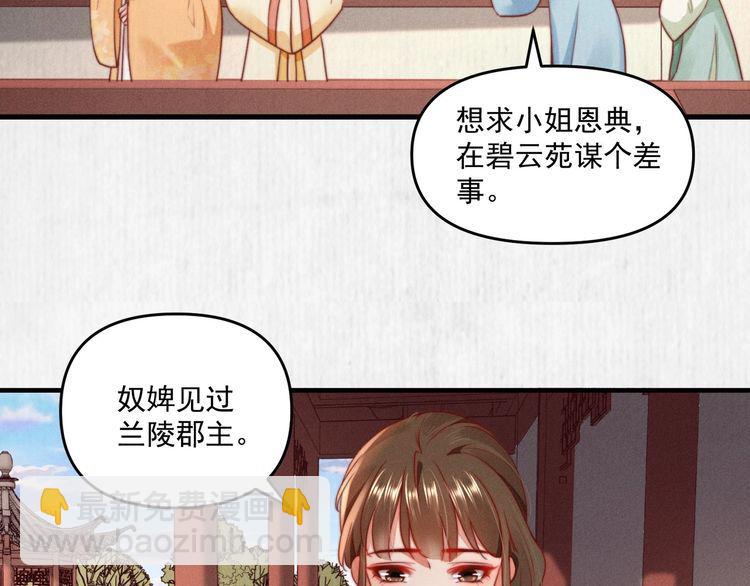 第93话 绿翘的身份(1/2)-第94话