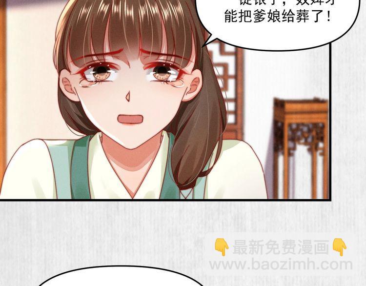 第95话 让她投鼠忌器(1/2)-第96话