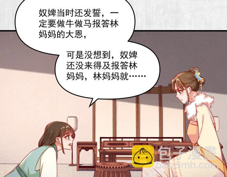 第95话 让她投鼠忌器(1/2)-第96话