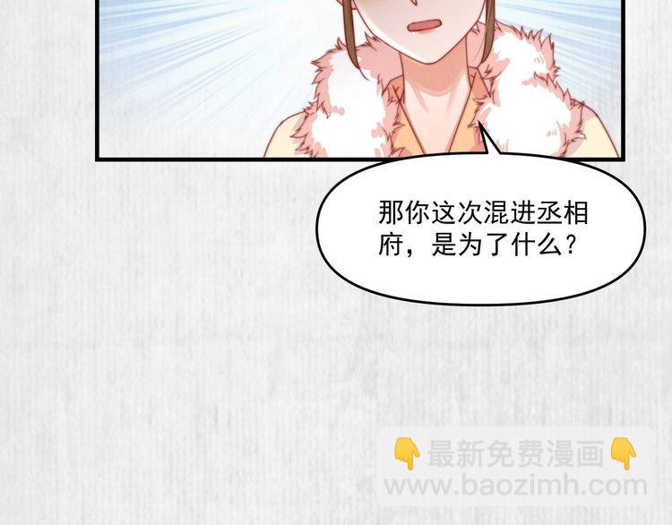 第95话 让她投鼠忌器(1/2)-第96话