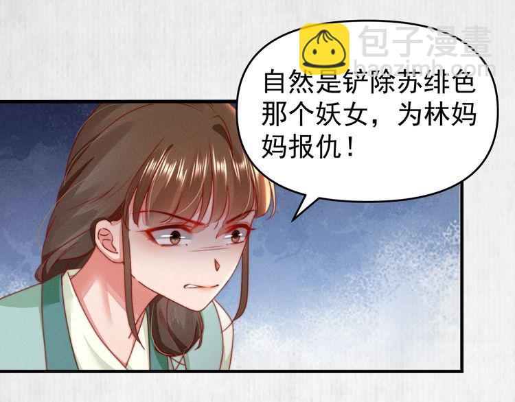 第95话 让她投鼠忌器(1/2)-第96话